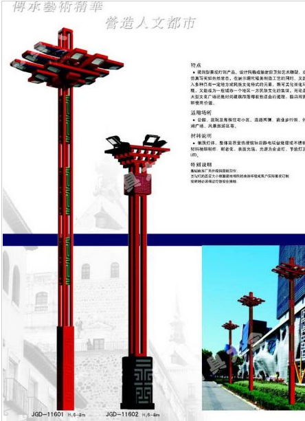 鹤岗市6米太阳能路灯中国结太阳能路灯 - 价格